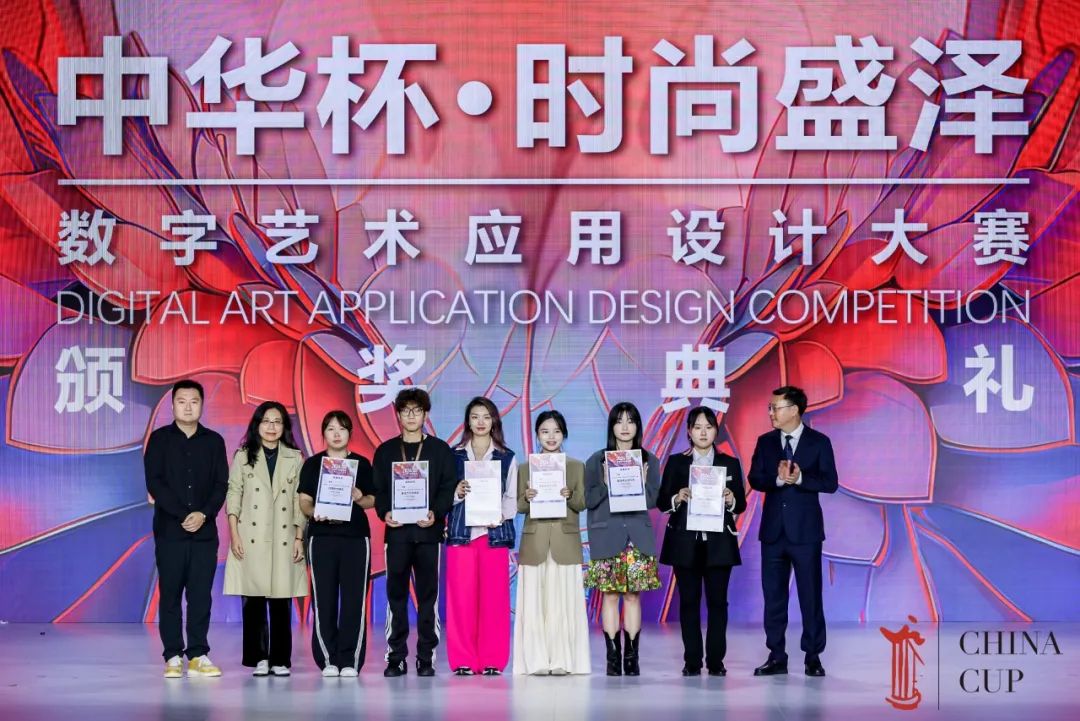 4“中华杯·时尚盛泽”数字艺术应用设计大赛决赛回顾OG真人平台乘数字之风启航书产业赋能答卷 202(图4)