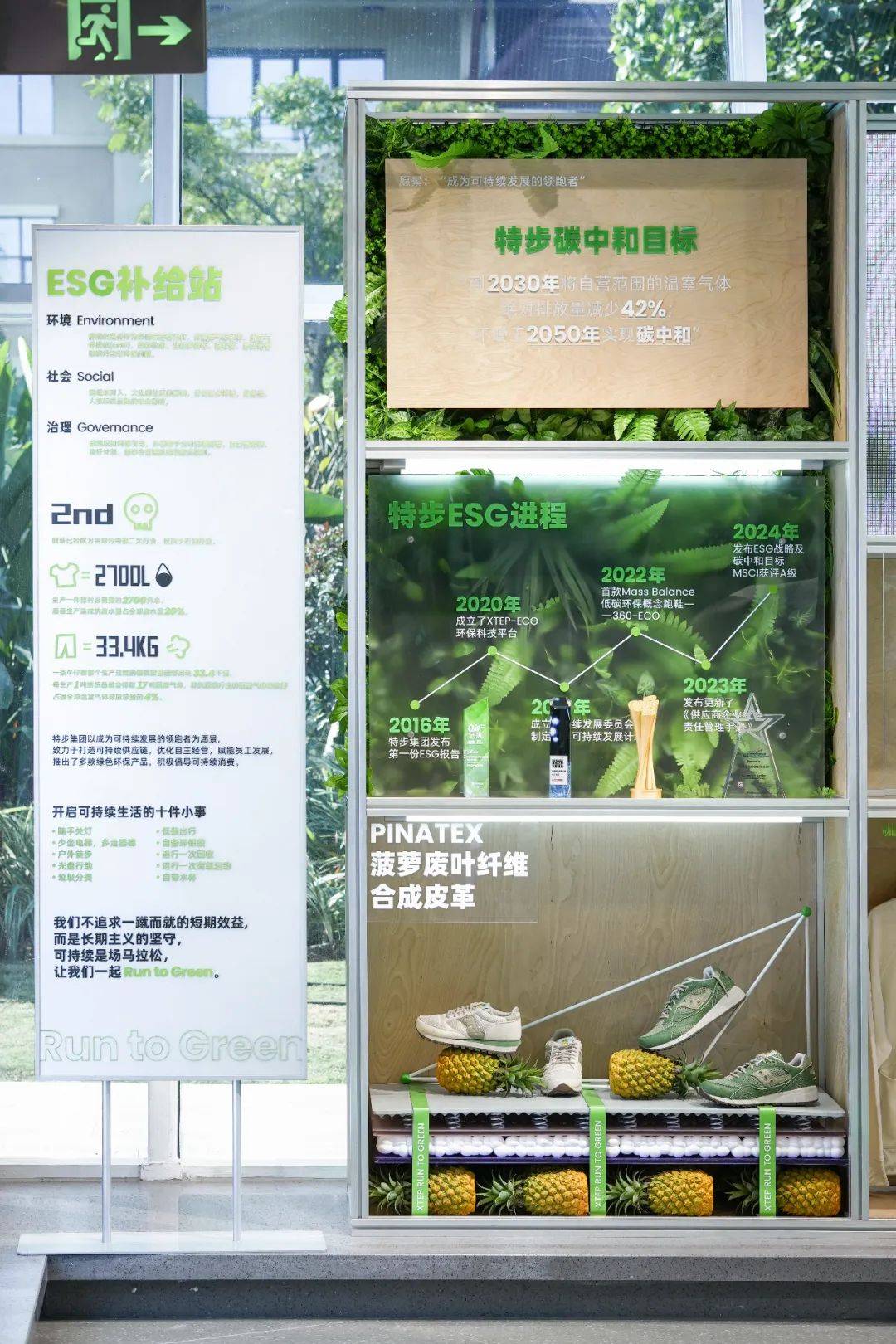 例盘点：特步以环保之名触达消费者心智OG真人2024年体育运动品牌营销案(图2)