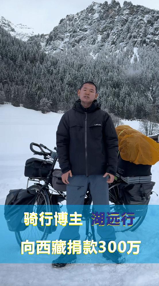光捐款最多的企业和个人让人意外OG视讯西藏定日地震捐赠名单曝