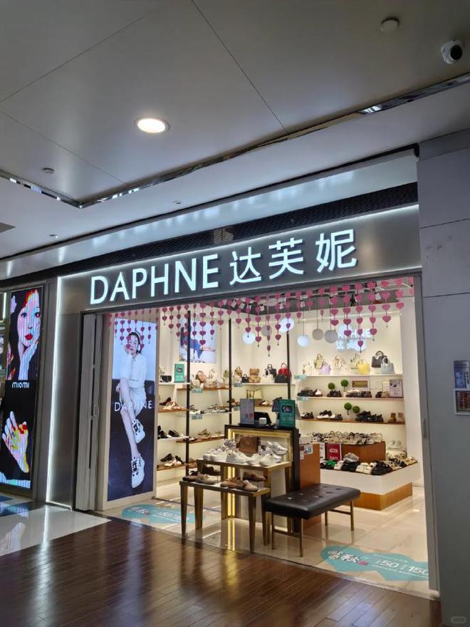 000家店亏40亿都是红颜祸水惹得祸OG真人“一代鞋王”达芙妮没落关6(图4)