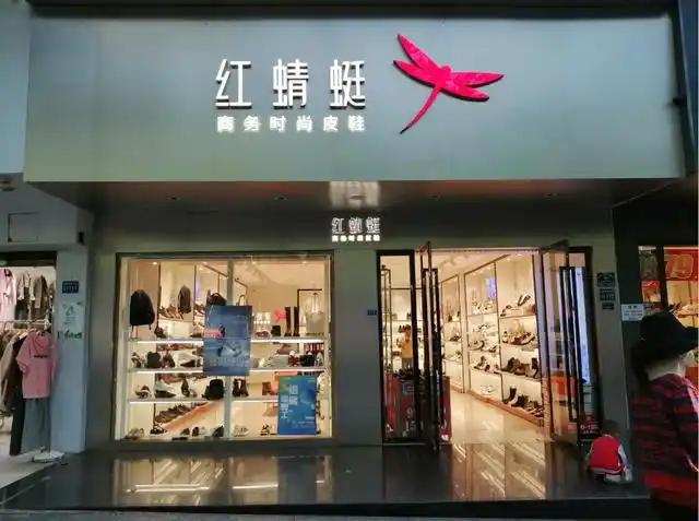 000家店亏40亿都是红颜祸水惹得祸OG真人“一代鞋王”达芙妮没落关6(图16)