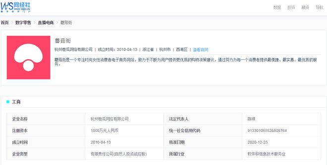 投诉数据出炉： 100%为女性用户投诉OG真人“蘑菇街”2024电诉宝用户(图7)
